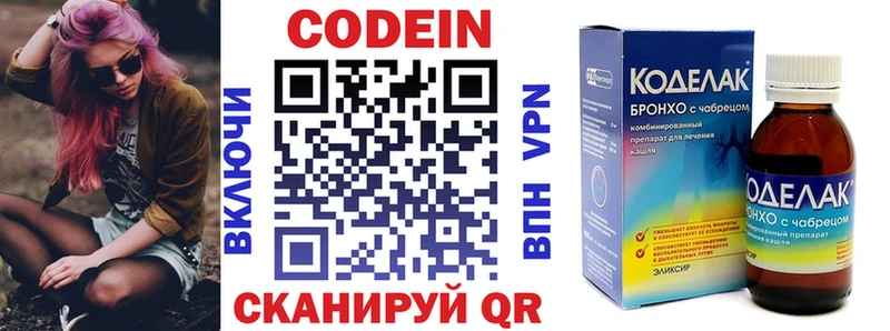 Кодеиновый сироп Lean Purple Drank  Саранск 