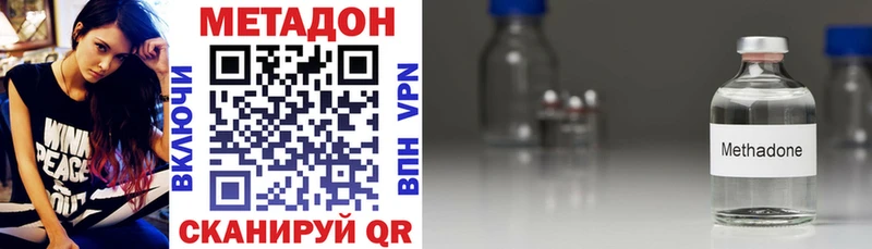 МЕТАДОН VHQ  Саранск 